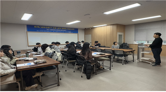 24.12.20. 회계/세무전문가 진로설계 멘토링 특강(4차) 대표이미지