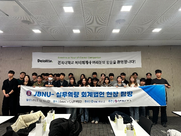 25.12.12. 회계법인 탐방 대표이미지