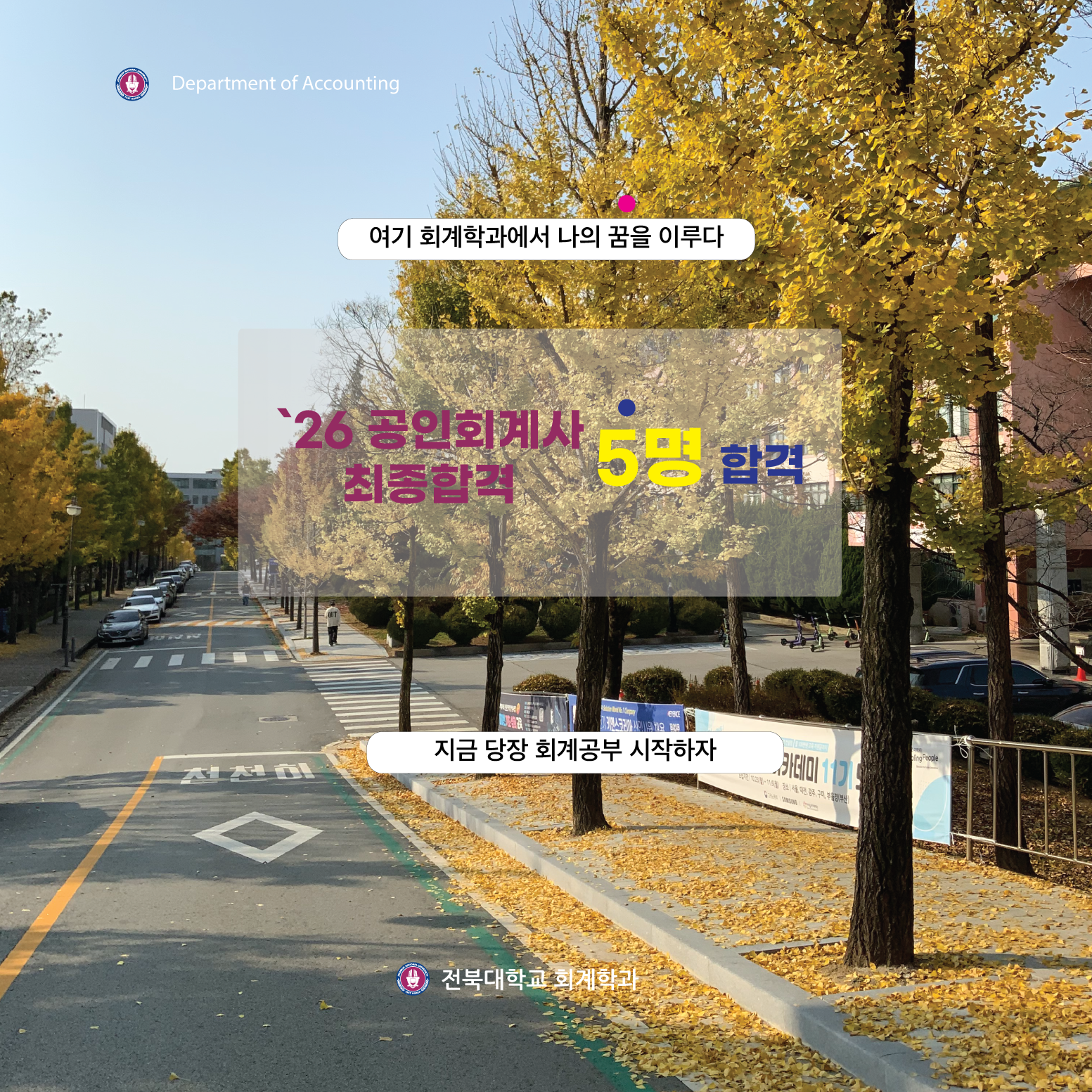 회계학과 메인